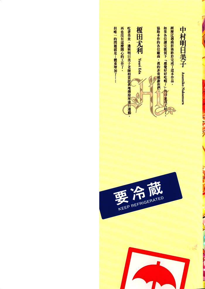 网购美食宅幸福[耽美]韩漫全集-第1卷无删减无遮挡章节图片 