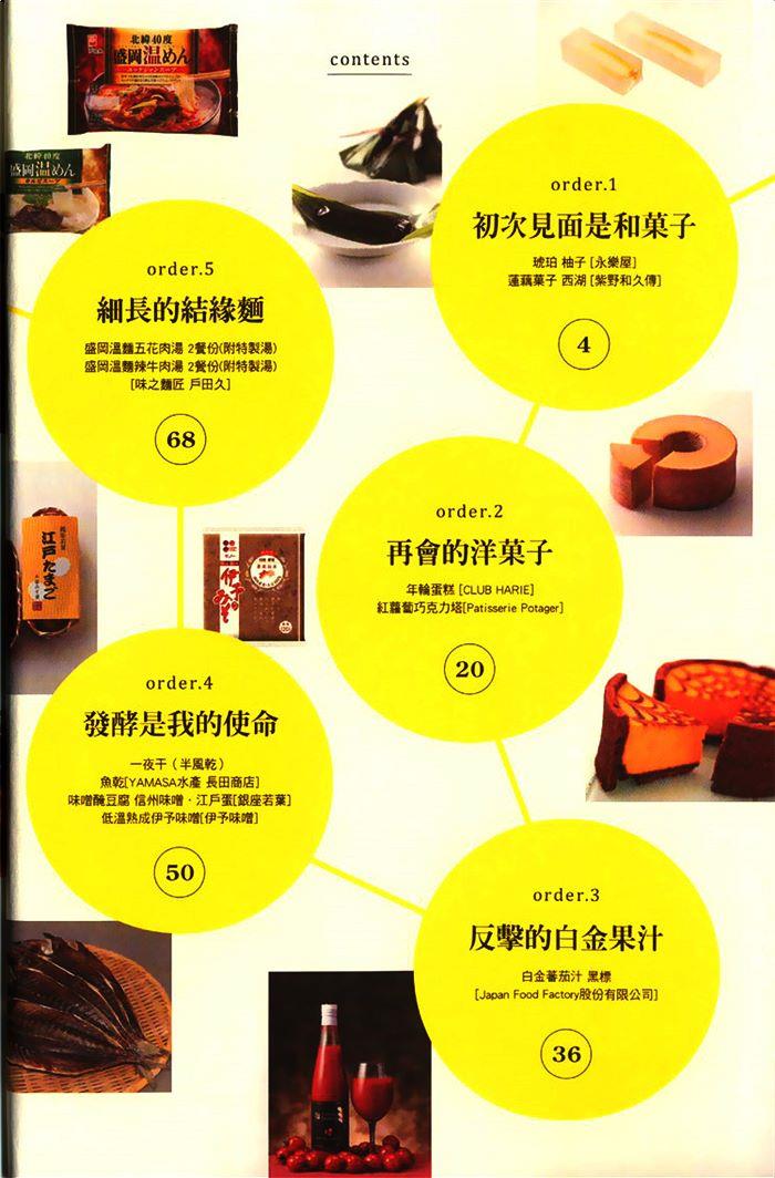 网购美食宅幸福[耽美]韩漫全集-第1卷无删减无遮挡章节图片 