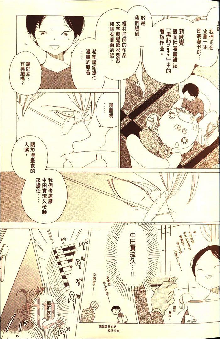 网购美食宅幸福[耽美]韩漫全集-第1卷无删减无遮挡章节图片 