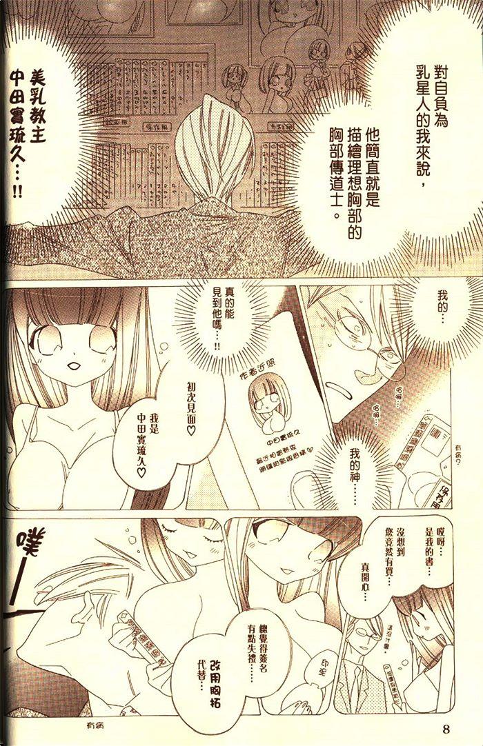网购美食宅幸福[耽美]韩漫全集-第1卷无删减无遮挡章节图片 