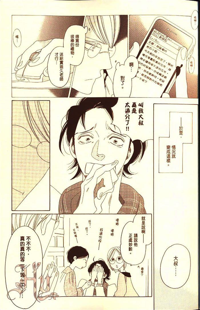 网购美食宅幸福[耽美]韩漫全集-第1卷无删减无遮挡章节图片 