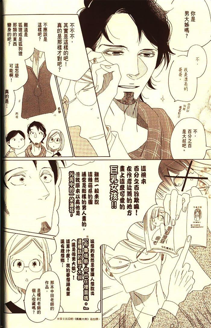 网购美食宅幸福[耽美]韩漫全集-第1卷无删减无遮挡章节图片 