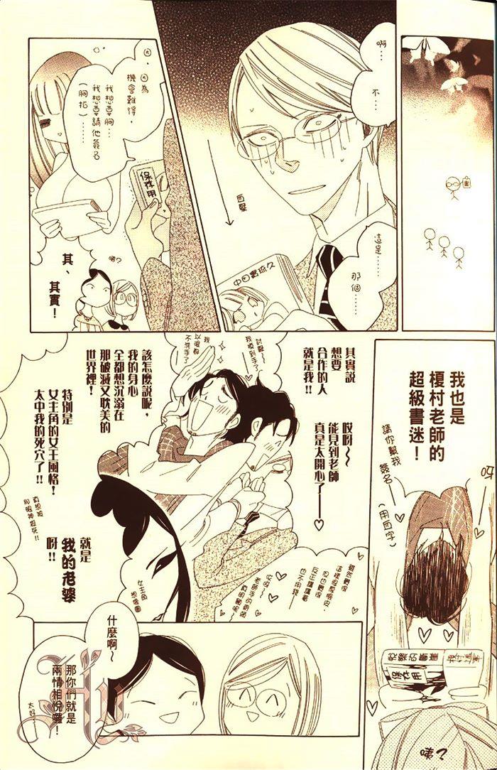 网购美食宅幸福[耽美]韩漫全集-第1卷无删减无遮挡章节图片 