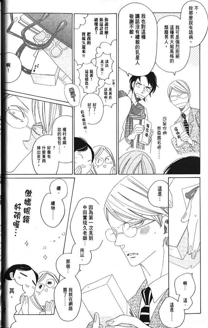 网购美食宅幸福[耽美]韩漫全集-第1卷无删减无遮挡章节图片 