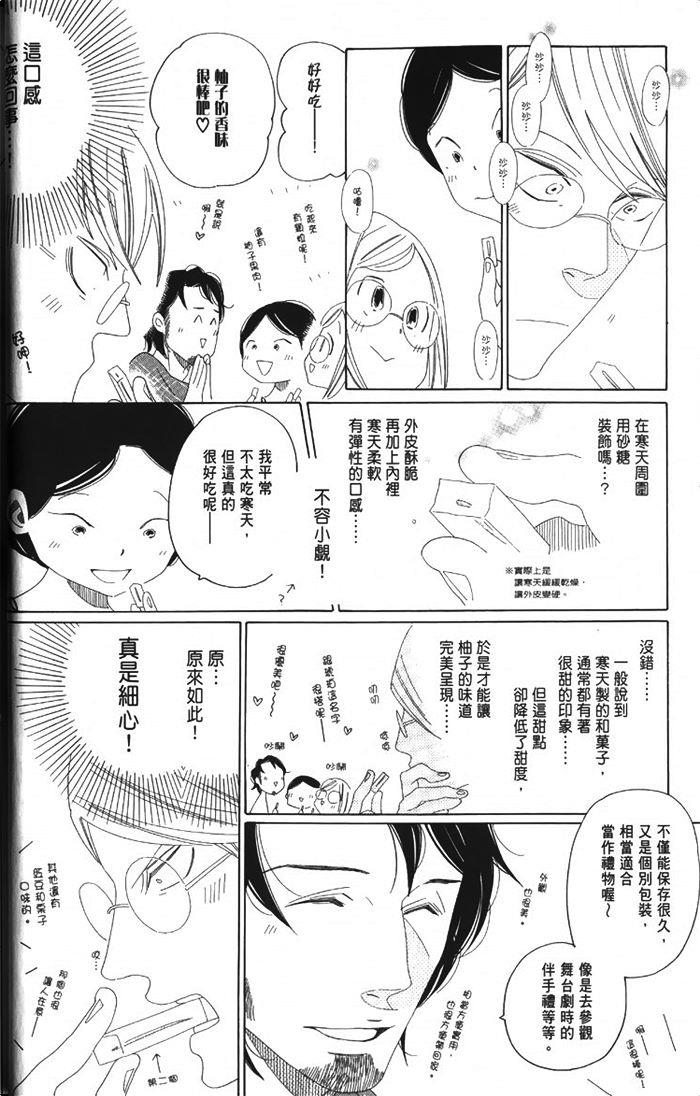 网购美食宅幸福[耽美]韩漫全集-第1卷无删减无遮挡章节图片 