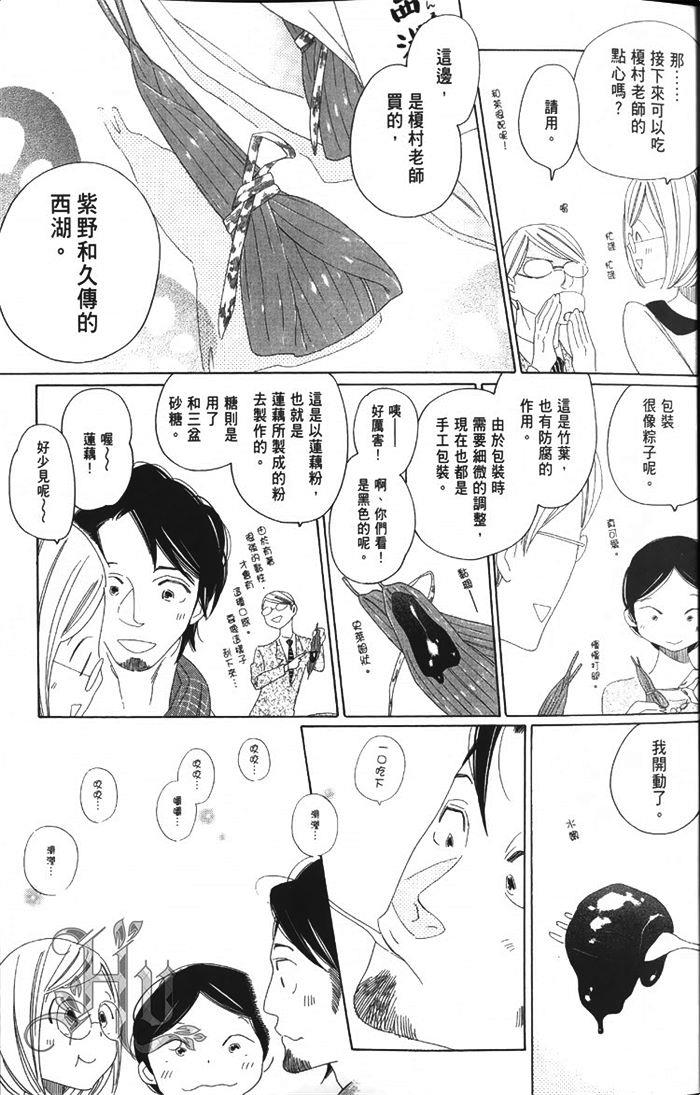 网购美食宅幸福[耽美]韩漫全集-第1卷无删减无遮挡章节图片 