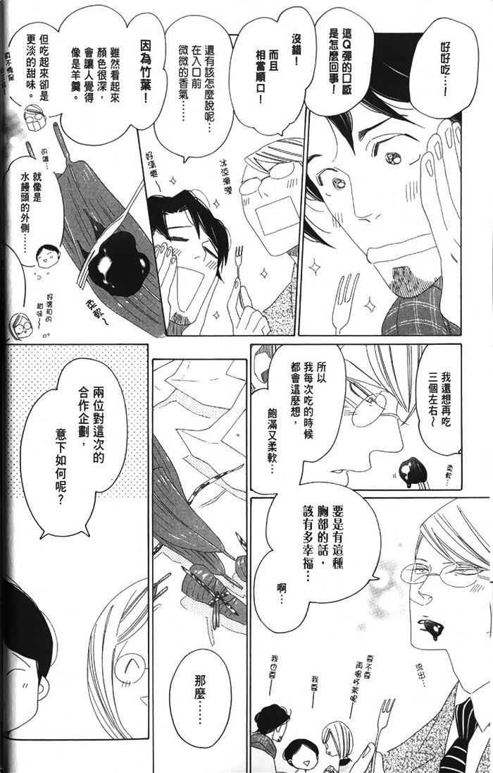 网购美食宅幸福[耽美]韩漫全集-第1卷无删减无遮挡章节图片 