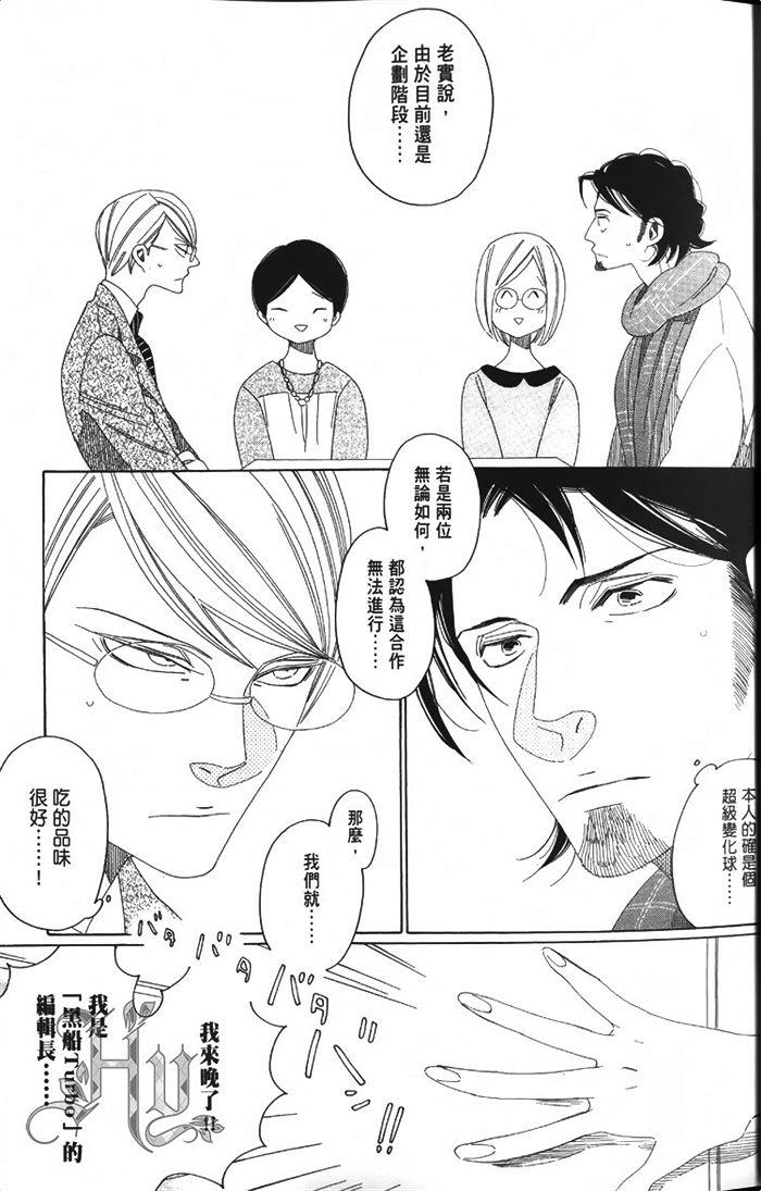 网购美食宅幸福[耽美]韩漫全集-第1卷无删减无遮挡章节图片 