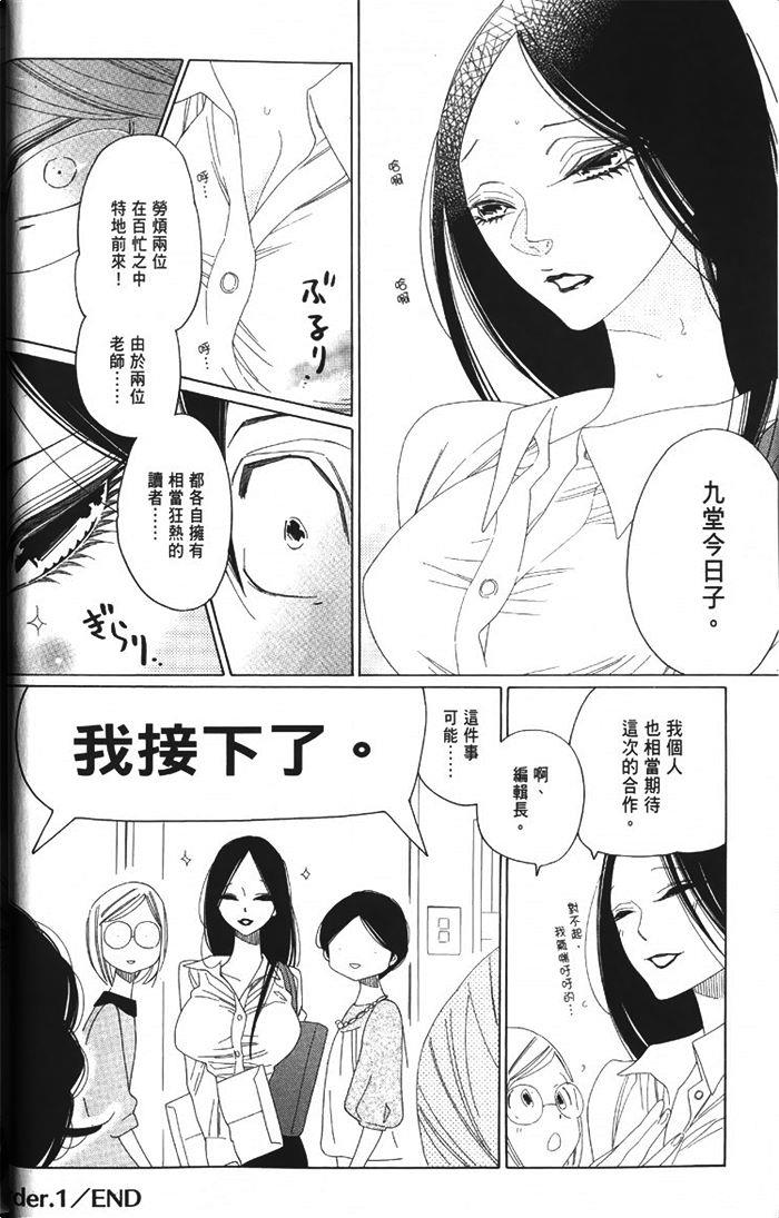 网购美食宅幸福[耽美]韩漫全集-第1卷无删减无遮挡章节图片 