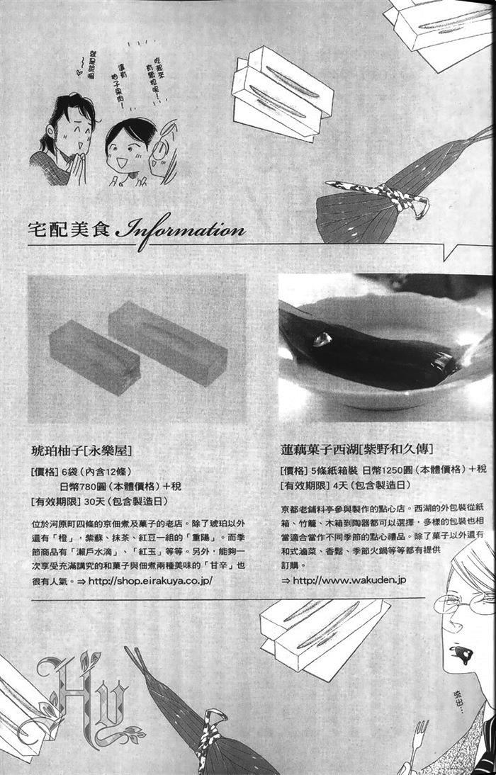 网购美食宅幸福[耽美]韩漫全集-第1卷无删减无遮挡章节图片 