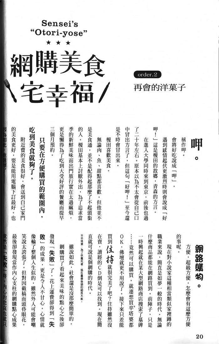 网购美食宅幸福[耽美]韩漫全集-第1卷无删减无遮挡章节图片 