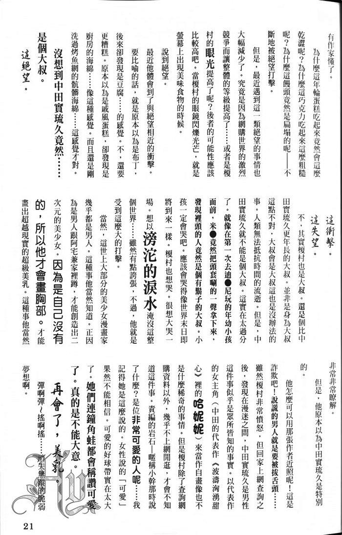 网购美食宅幸福[耽美]韩漫全集-第1卷无删减无遮挡章节图片 
