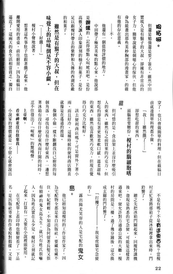 网购美食宅幸福[耽美]韩漫全集-第1卷无删减无遮挡章节图片 