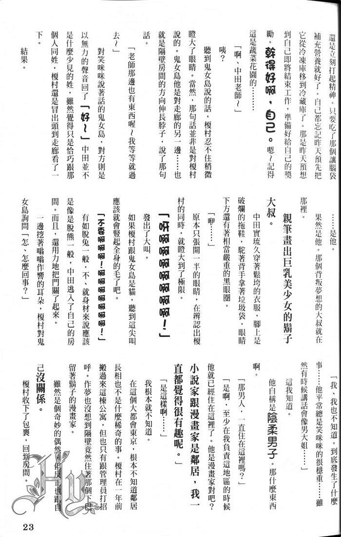 网购美食宅幸福[耽美]韩漫全集-第1卷无删减无遮挡章节图片 