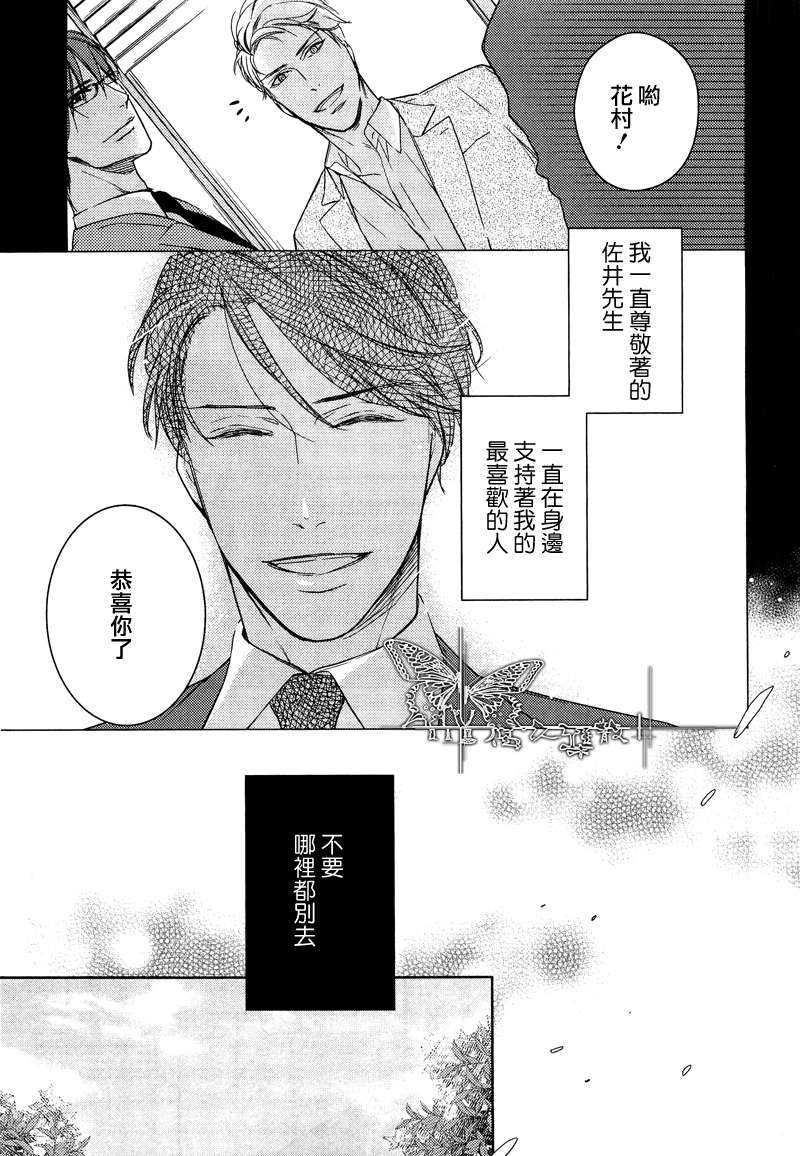探寻的指间[耽美]韩漫全集-第1话无删减无遮挡章节图片 