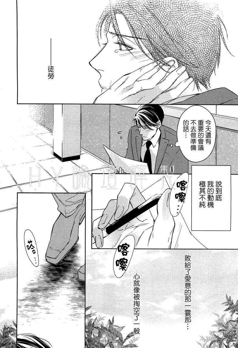 探寻的指间[耽美]韩漫全集-第1话无删减无遮挡章节图片 