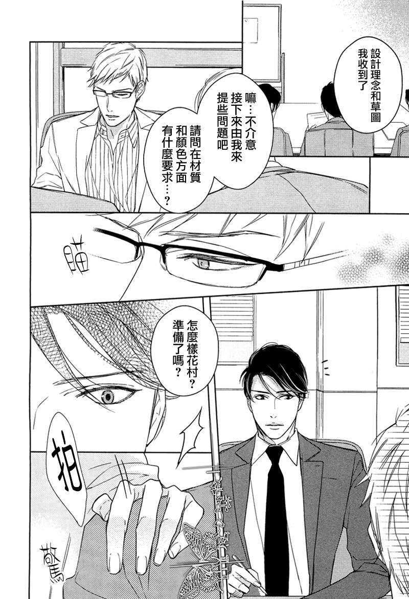 探寻的指间[耽美]韩漫全集-第1话无删减无遮挡章节图片 