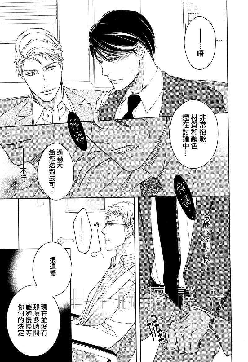 探寻的指间[耽美]韩漫全集-第1话无删减无遮挡章节图片 
