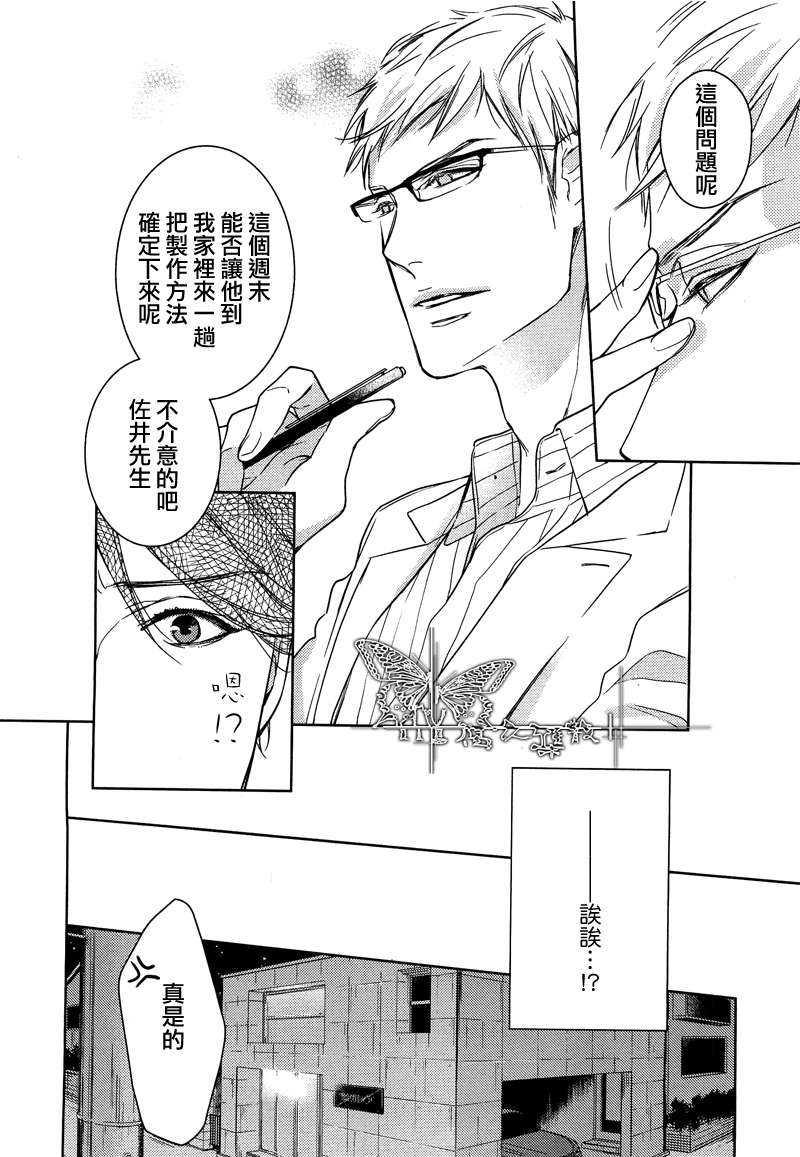 探寻的指间[耽美]韩漫全集-第1话无删减无遮挡章节图片 