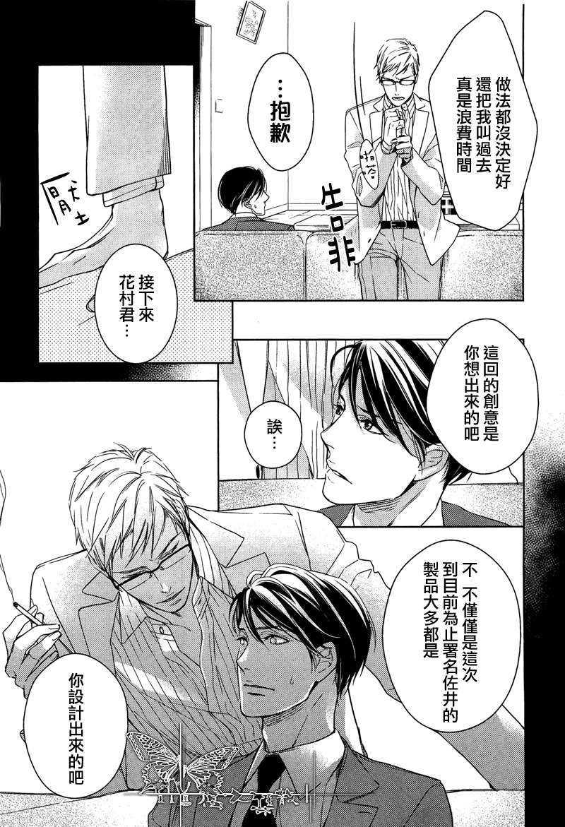 探寻的指间[耽美]韩漫全集-第1话无删减无遮挡章节图片 