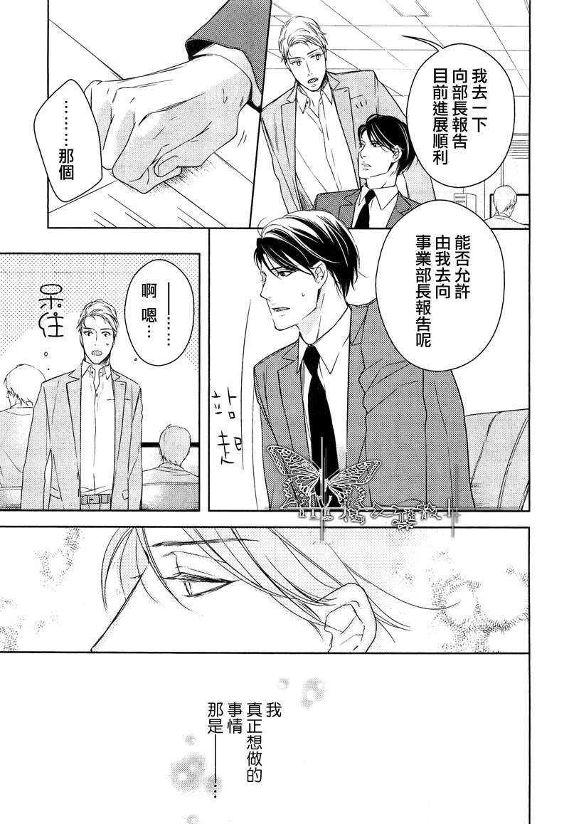 探寻的指间[耽美]韩漫全集-第1话无删减无遮挡章节图片 