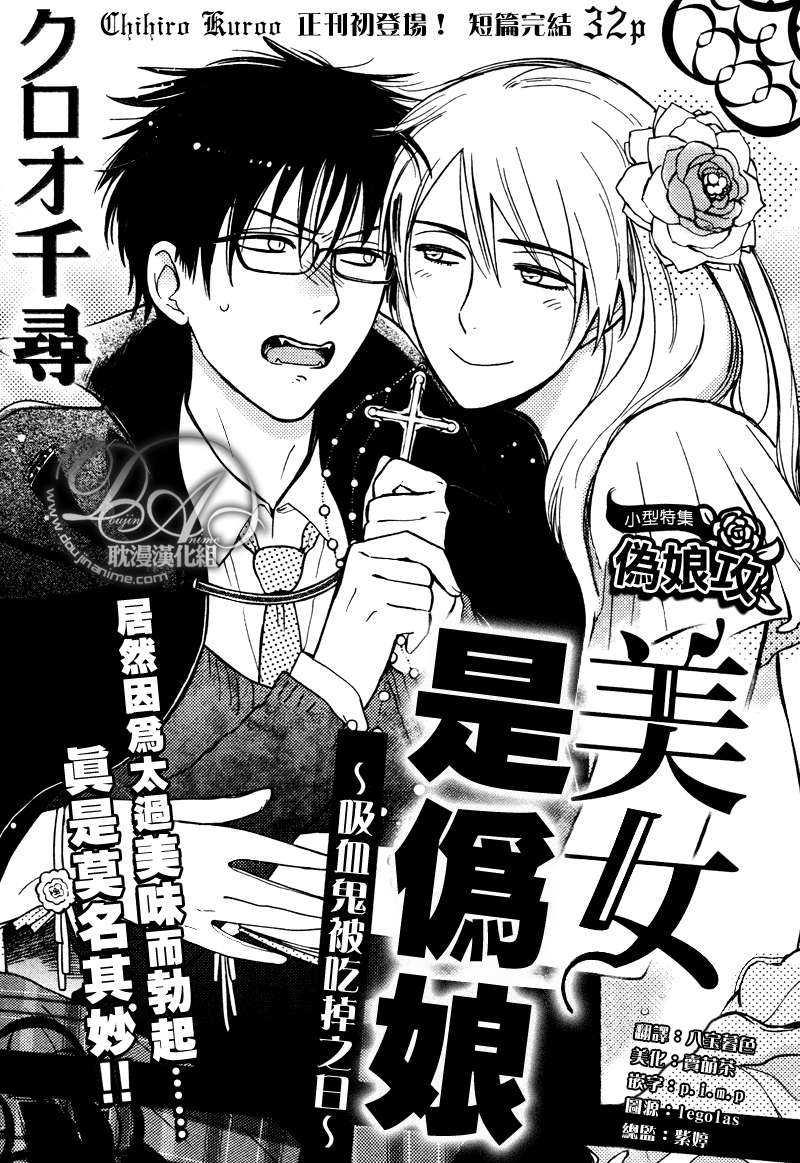 美女是伪娘[耽美]韩漫全集-第1话无删减无遮挡章节图片 