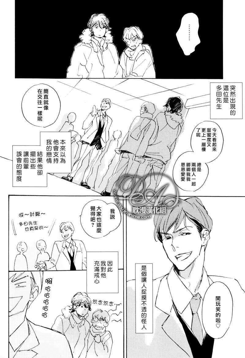恋爱的圆框眼镜和前辈[耽美]韩漫全集-第1话无删减无遮挡章节图片 