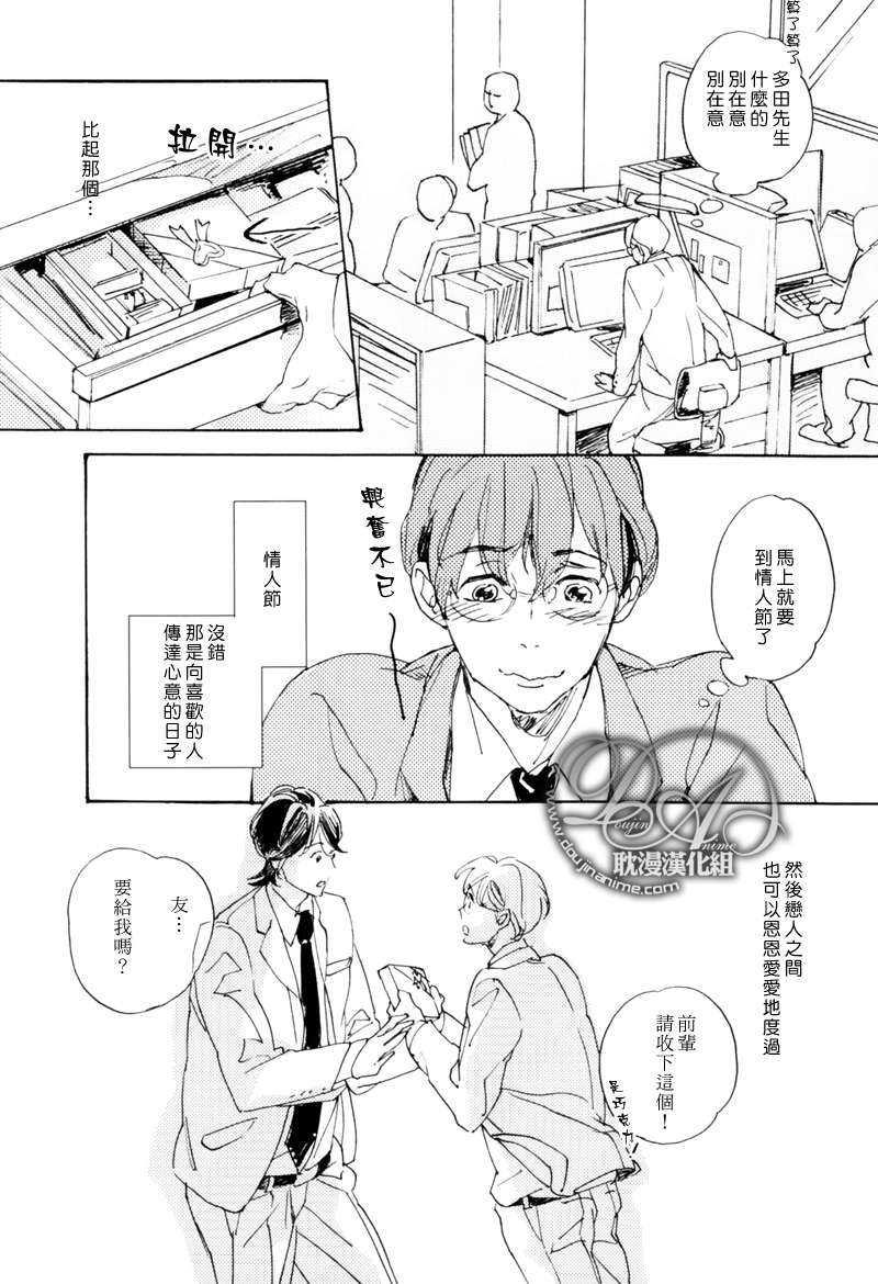 恋爱的圆框眼镜和前辈[耽美]韩漫全集-第1话无删减无遮挡章节图片 