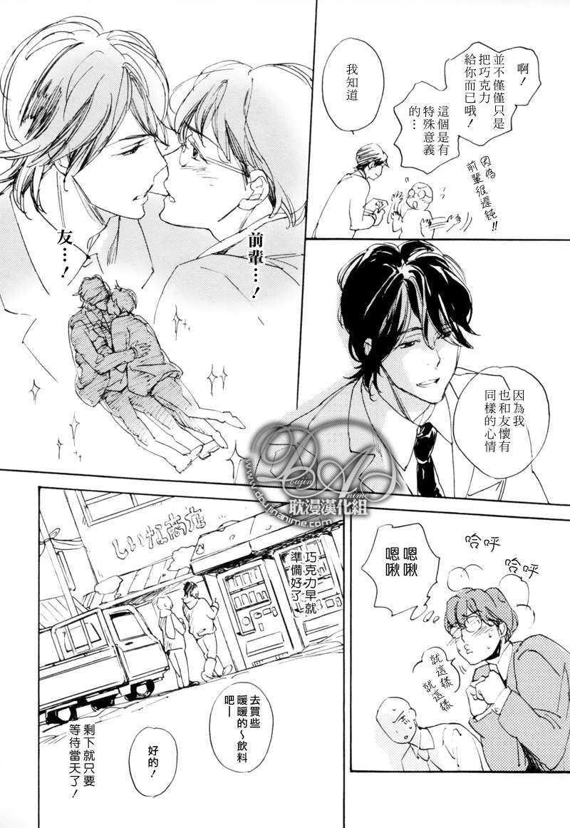恋爱的圆框眼镜和前辈[耽美]韩漫全集-第1话无删减无遮挡章节图片 
