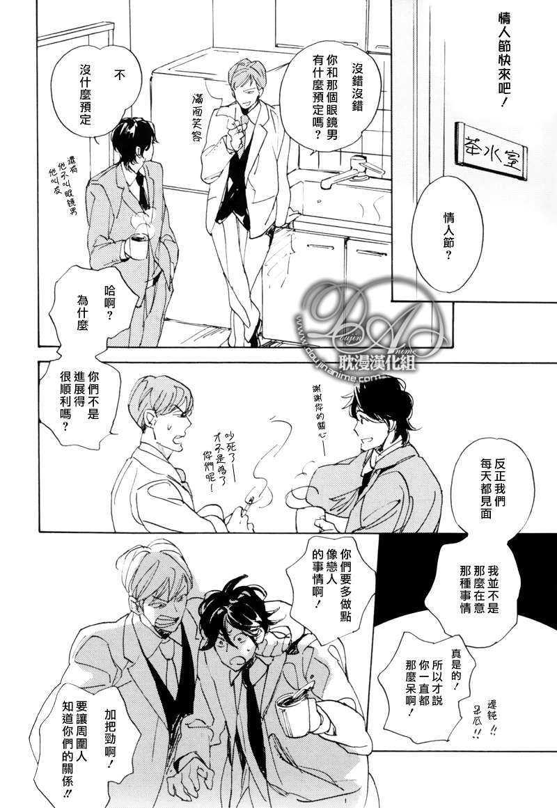 恋爱的圆框眼镜和前辈[耽美]韩漫全集-第1话无删减无遮挡章节图片 