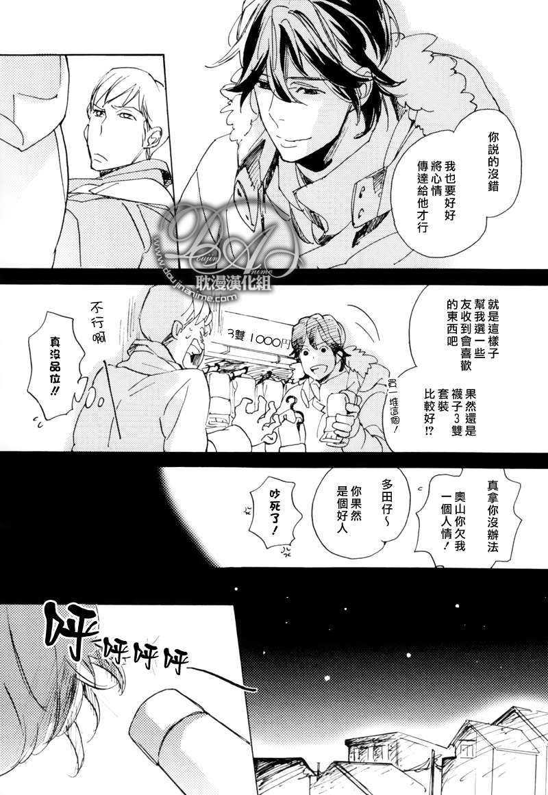 恋爱的圆框眼镜和前辈[耽美]韩漫全集-第1话无删减无遮挡章节图片 