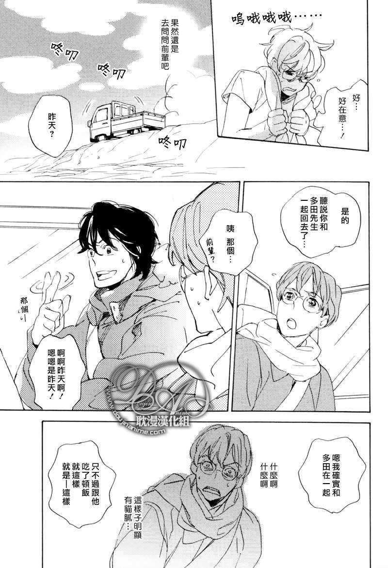 恋爱的圆框眼镜和前辈[耽美]韩漫全集-第1话无删减无遮挡章节图片 