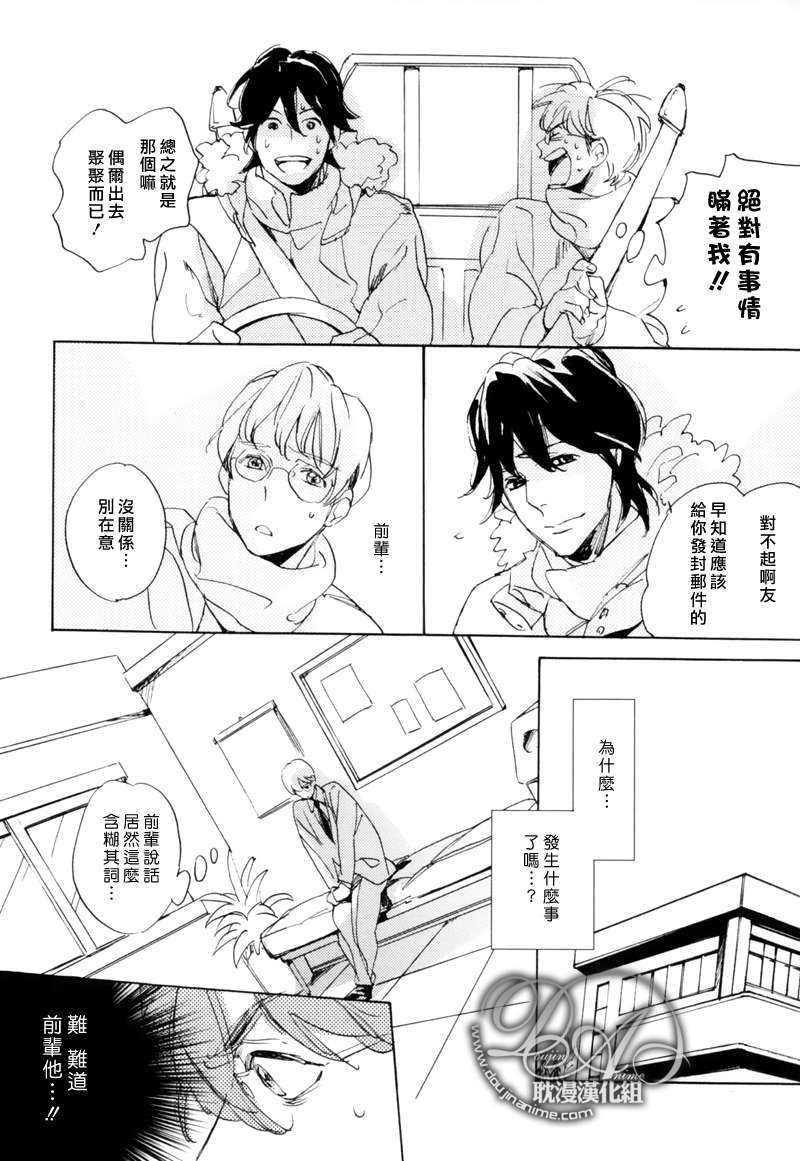 恋爱的圆框眼镜和前辈[耽美]韩漫全集-第1话无删减无遮挡章节图片 