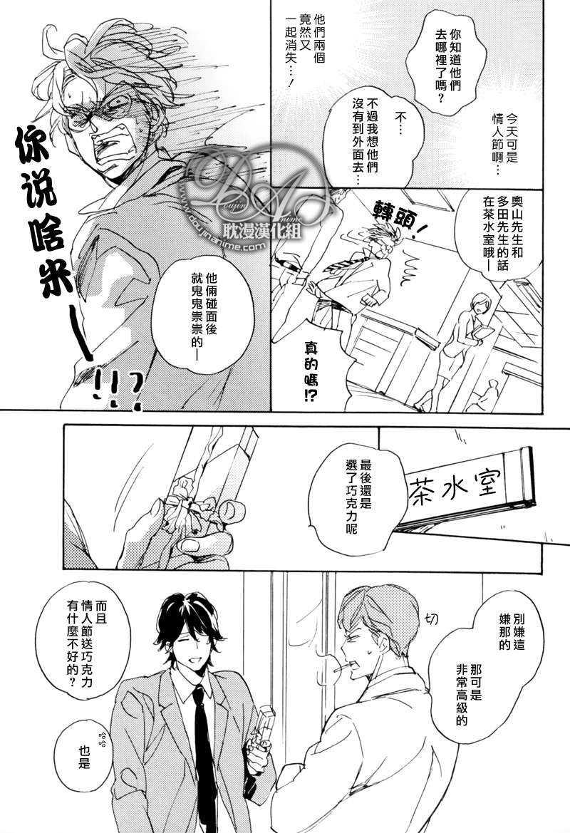 恋爱的圆框眼镜和前辈[耽美]韩漫全集-第1话无删减无遮挡章节图片 