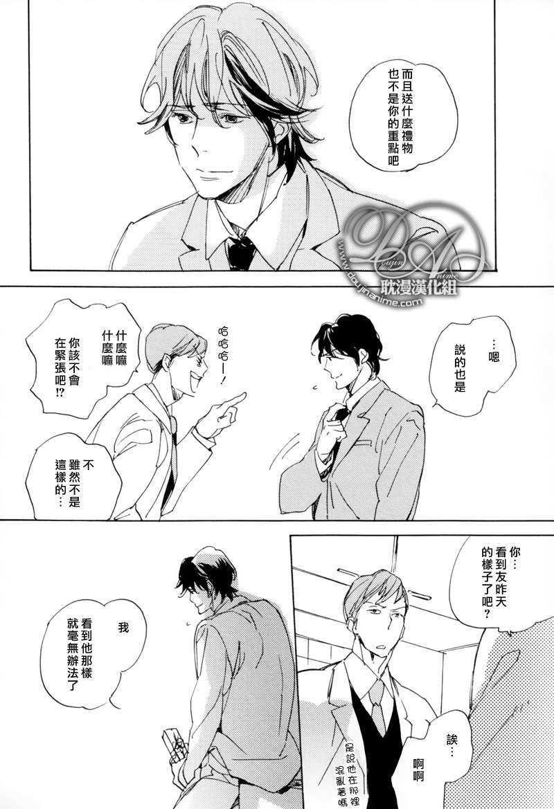 恋爱的圆框眼镜和前辈[耽美]韩漫全集-第1话无删减无遮挡章节图片 