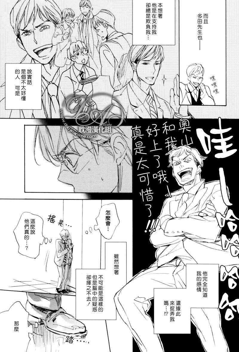 恋爱的圆框眼镜和前辈[耽美]韩漫全集-第1话无删减无遮挡章节图片 