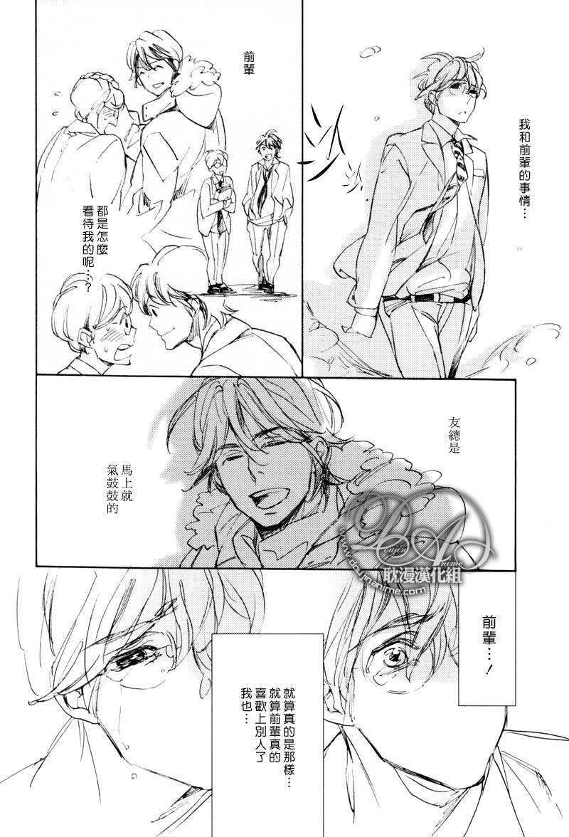 恋爱的圆框眼镜和前辈[耽美]韩漫全集-第1话无删减无遮挡章节图片 