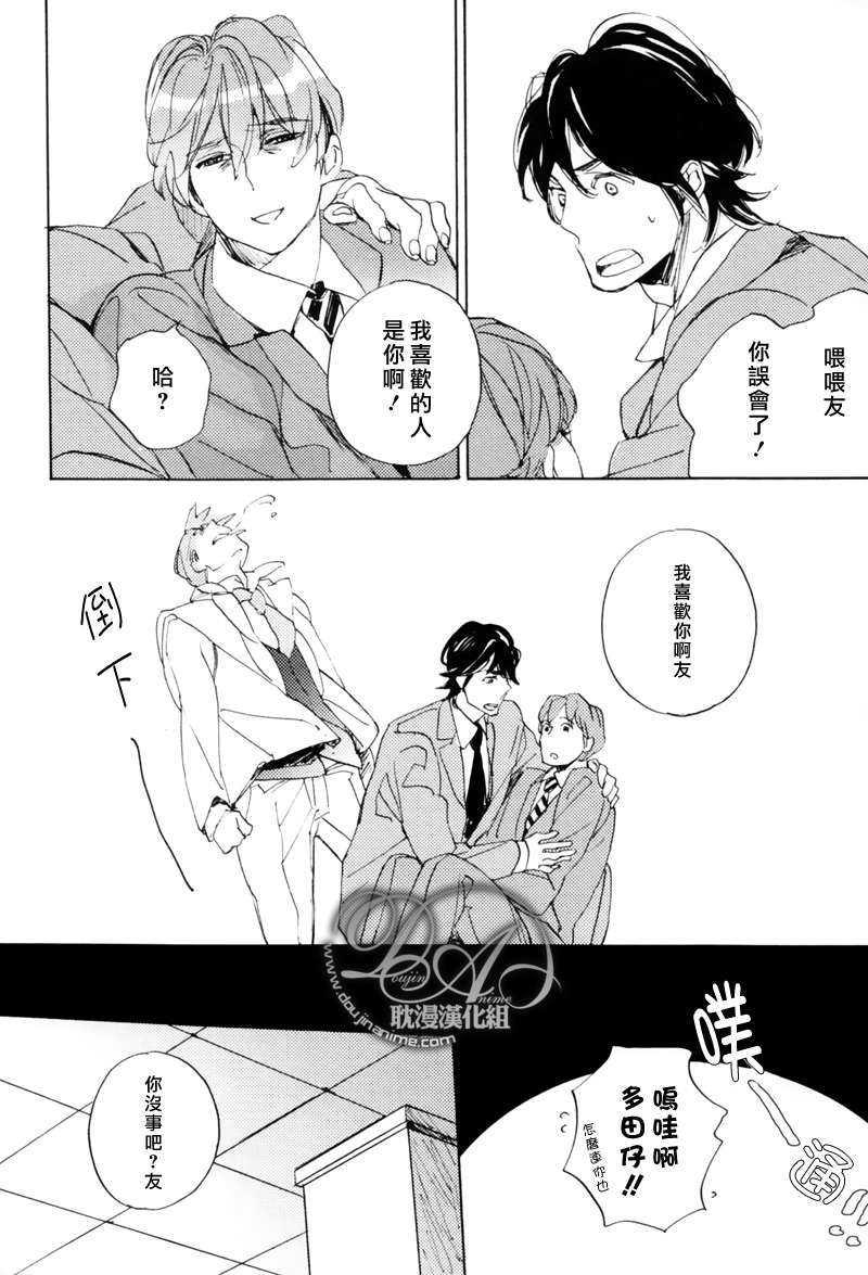 恋爱的圆框眼镜和前辈[耽美]韩漫全集-第1话无删减无遮挡章节图片 
