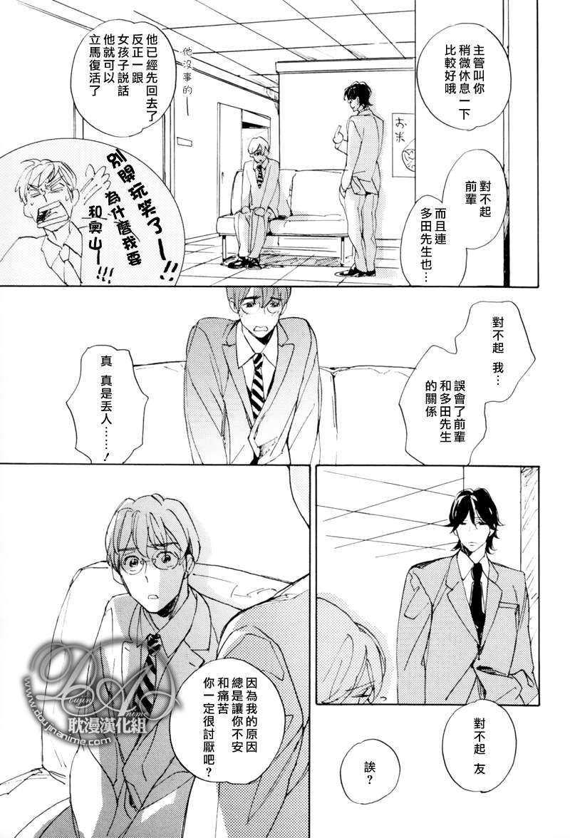 恋爱的圆框眼镜和前辈[耽美]韩漫全集-第1话无删减无遮挡章节图片 