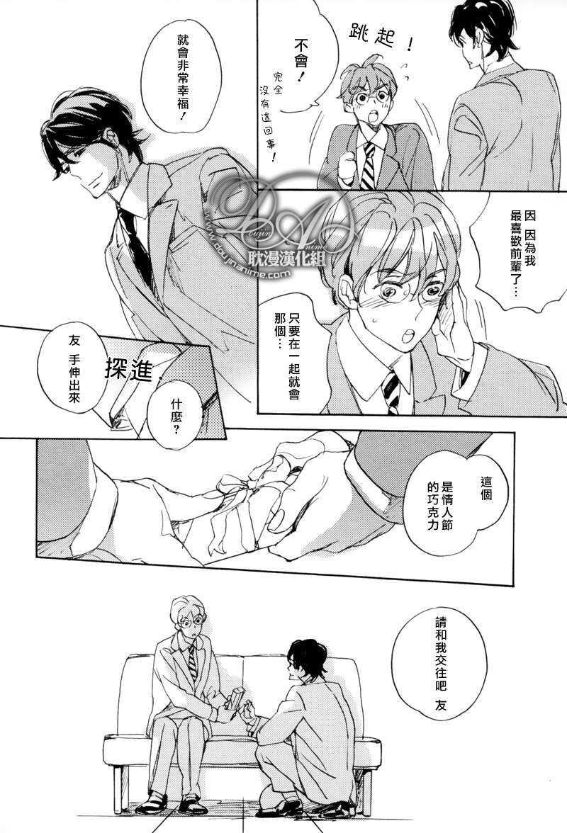 恋爱的圆框眼镜和前辈[耽美]韩漫全集-第1话无删减无遮挡章节图片 