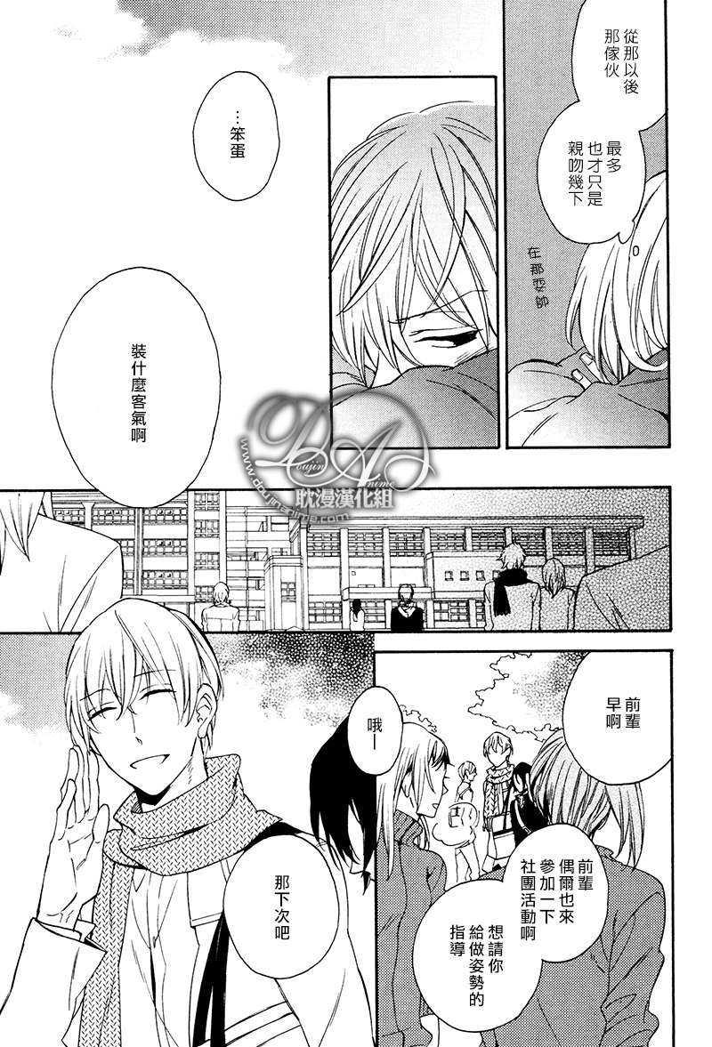 可怜男友more[耽美]韩漫全集-第1话无删减无遮挡章节图片 