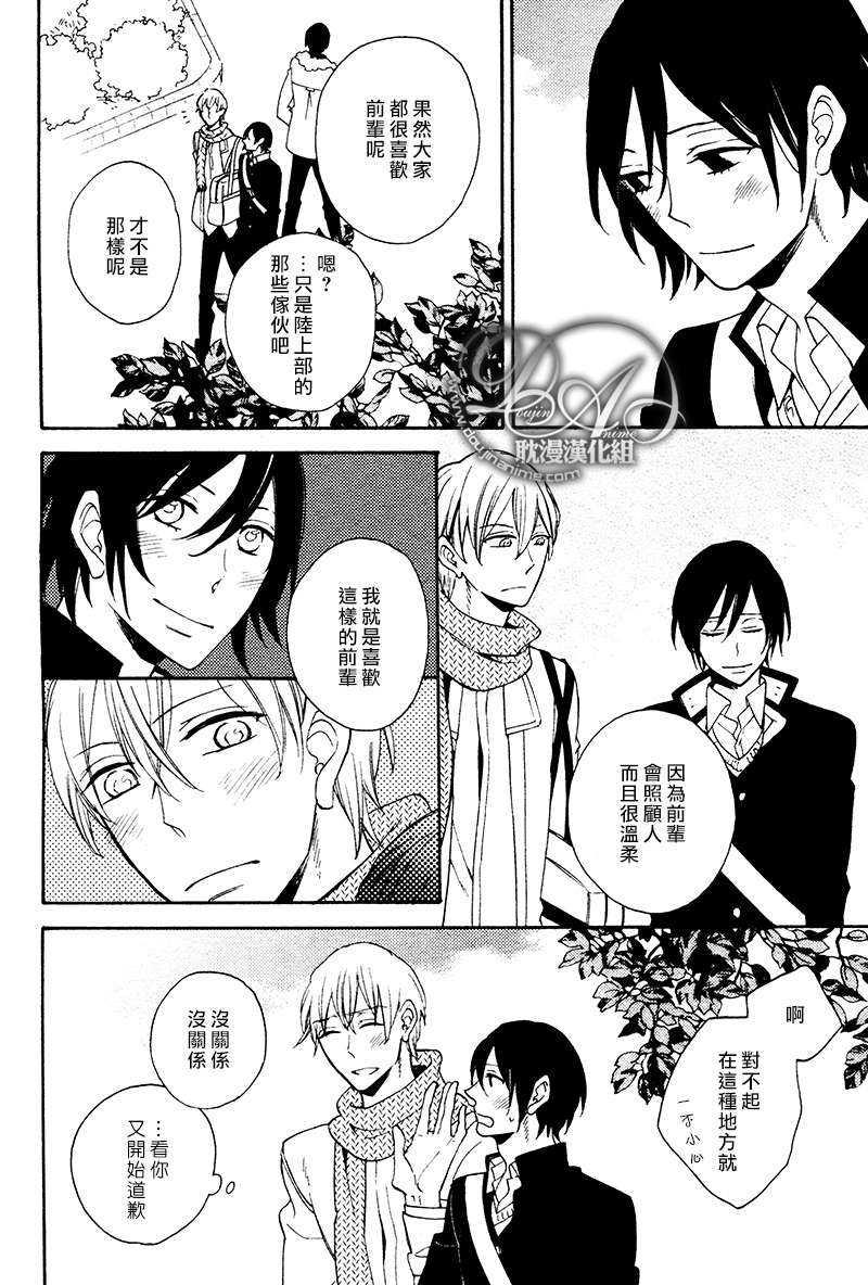 可怜男友more[耽美]韩漫全集-第1话无删减无遮挡章节图片 