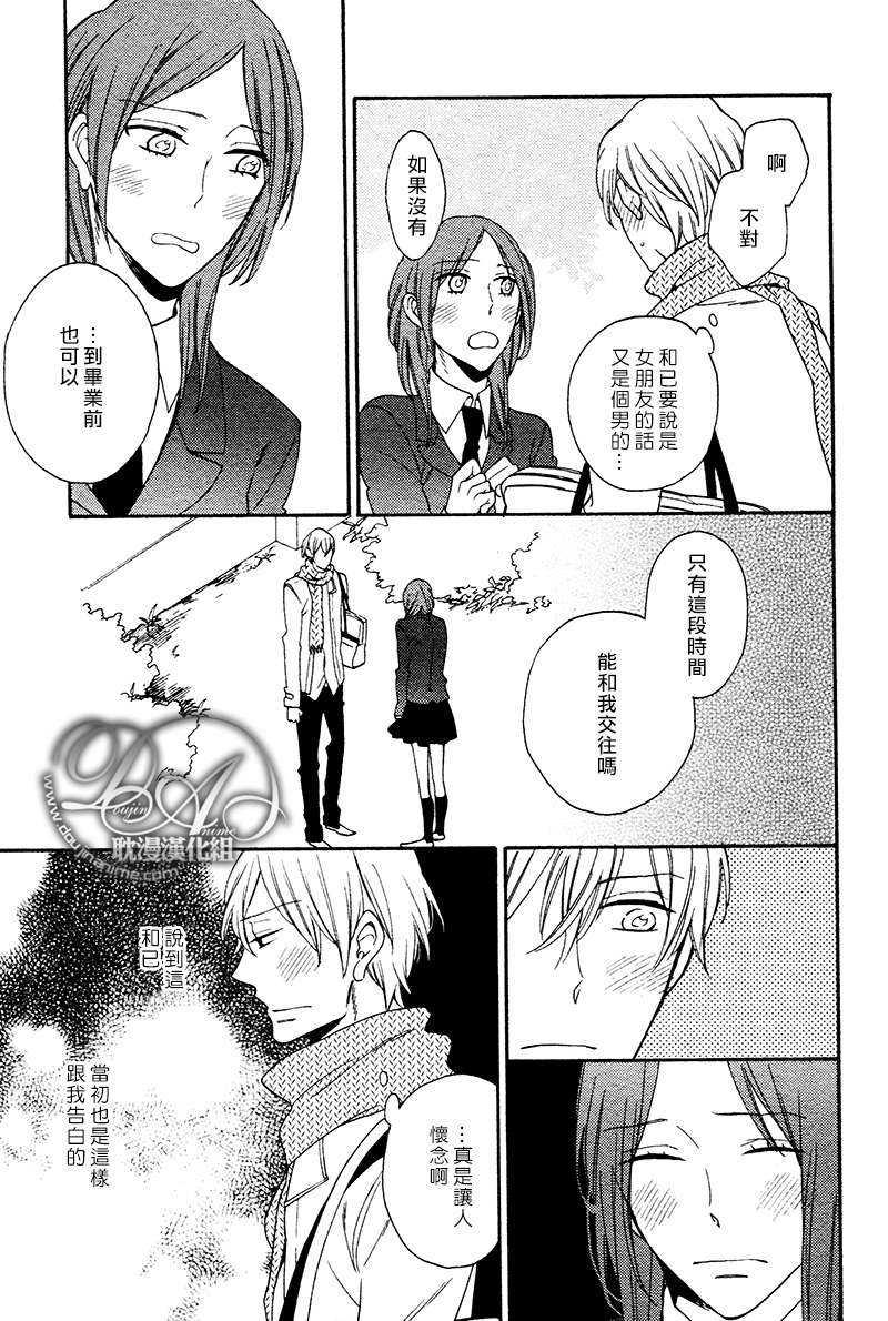 可怜男友more[耽美]韩漫全集-第1话无删减无遮挡章节图片 