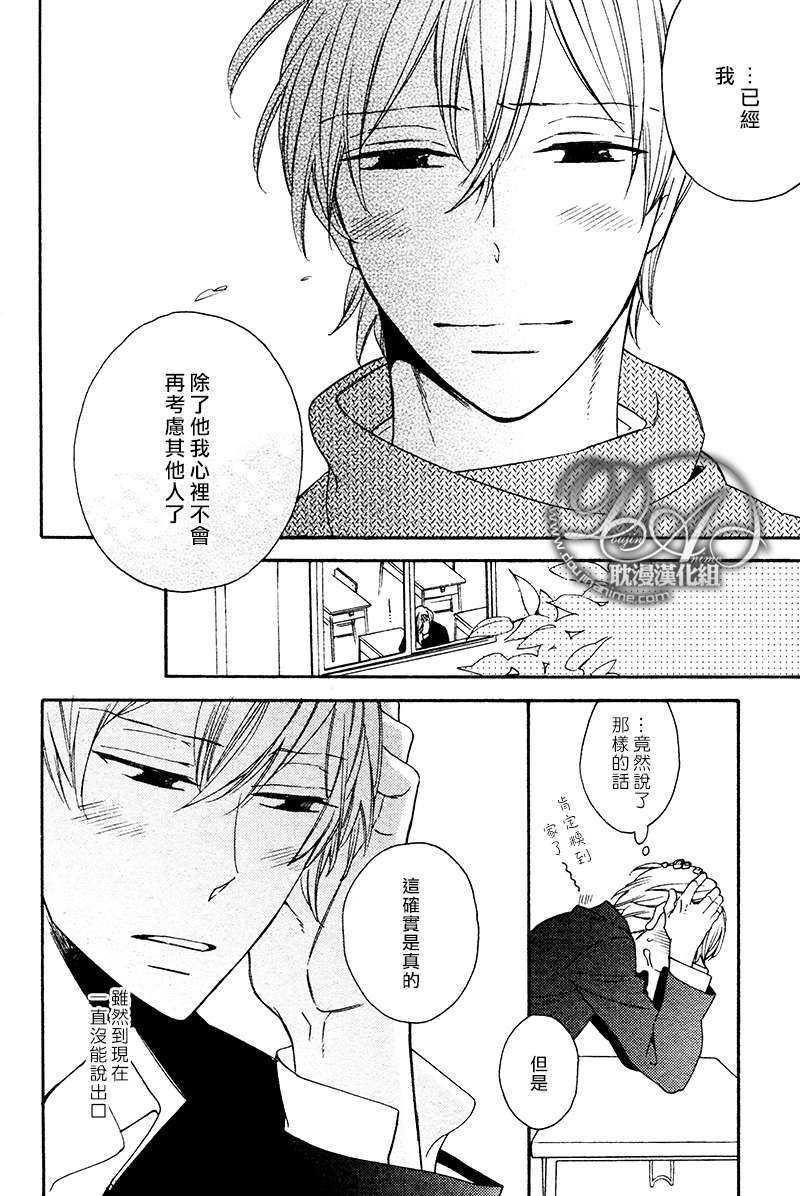 可怜男友more[耽美]韩漫全集-第1话无删减无遮挡章节图片 
