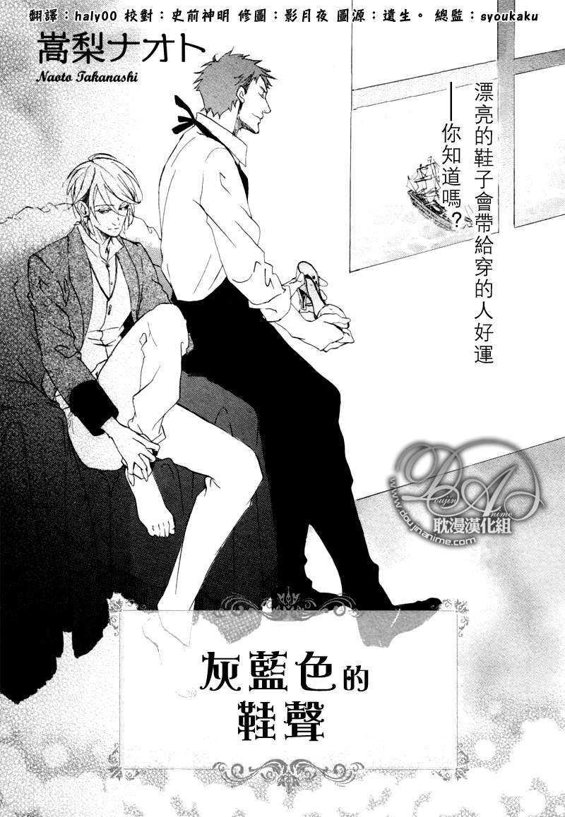 灰蓝色的鞋声[耽美]韩漫全集-第1话无删减无遮挡章节图片 