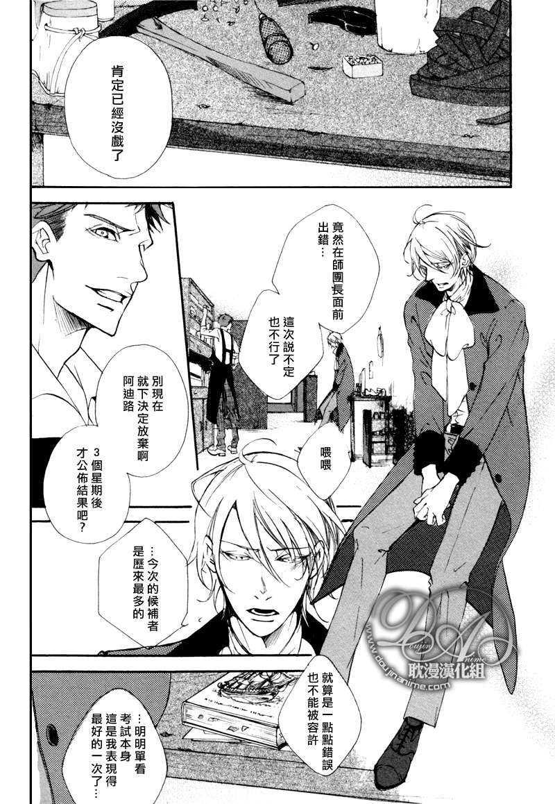 灰蓝色的鞋声[耽美]韩漫全集-第1话无删减无遮挡章节图片 
