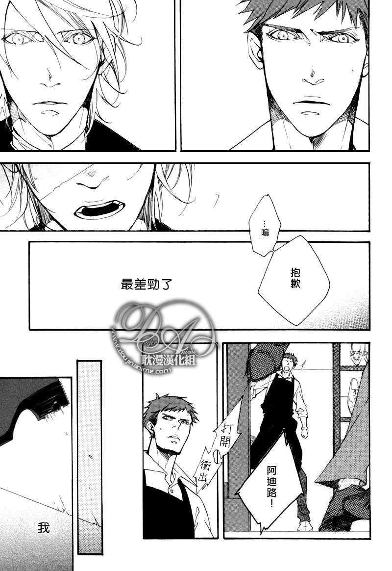 灰蓝色的鞋声[耽美]韩漫全集-第1话无删减无遮挡章节图片 