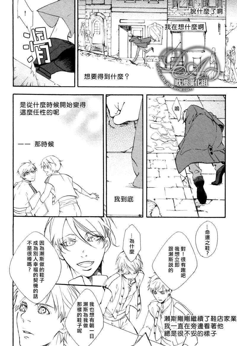 灰蓝色的鞋声[耽美]韩漫全集-第1话无删减无遮挡章节图片 