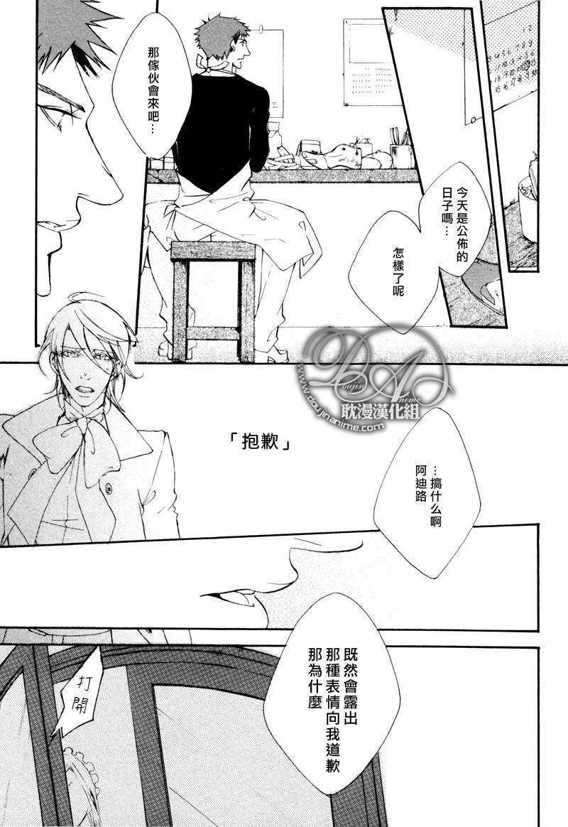 灰蓝色的鞋声[耽美]韩漫全集-第1话无删减无遮挡章节图片 