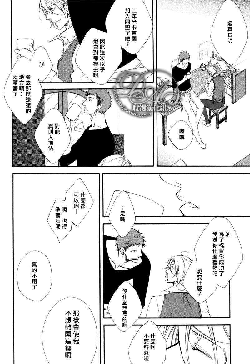灰蓝色的鞋声[耽美]韩漫全集-第1话无删减无遮挡章节图片 